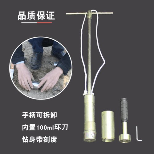 土壤容重钻100ml环刀AMS荷兰钻