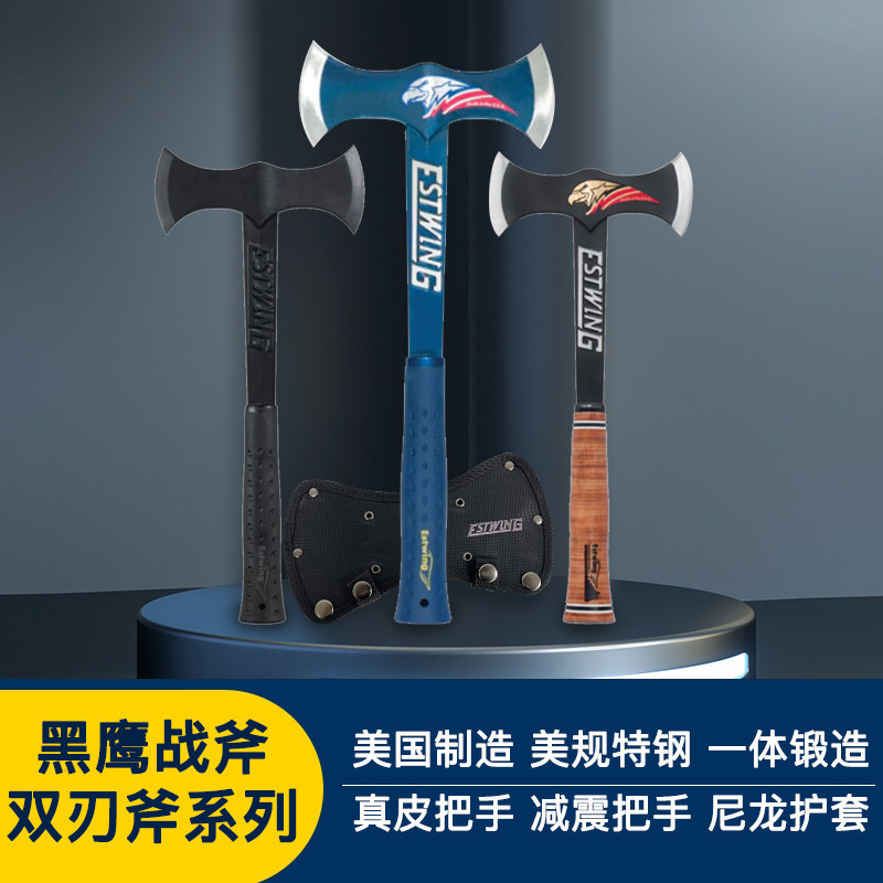 美国ESTWING黑鹰战斧双刃斧头E6-TA/EBTA/ETA/E6-DBA/EBDBA/EDBA
