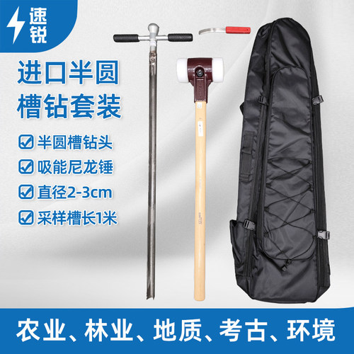 进口半圆槽钻土壤采样钻吸能锤