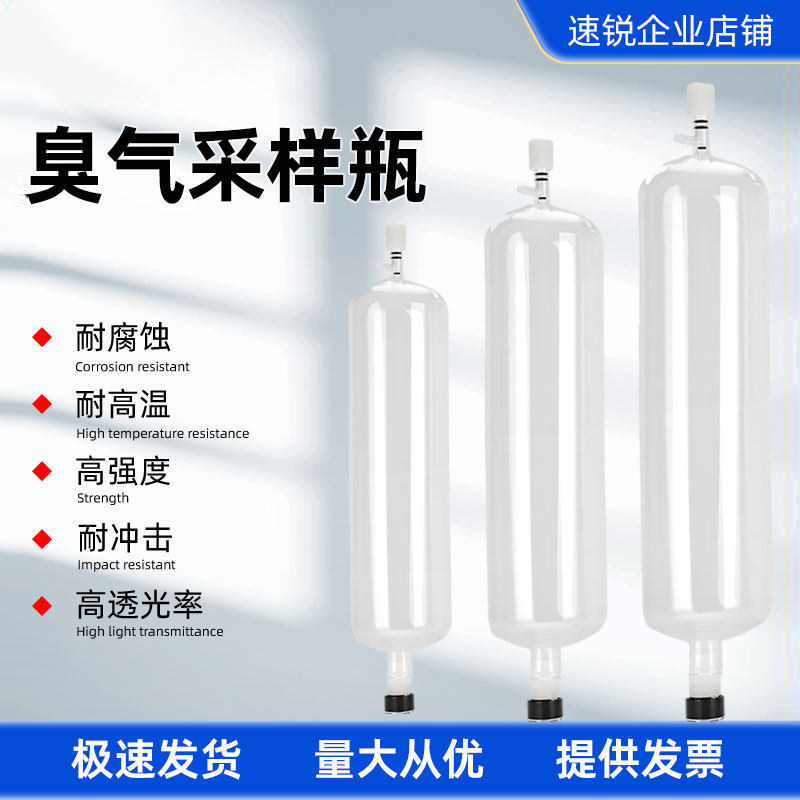 臭气真空采样瓶气体采集取样瓶图片