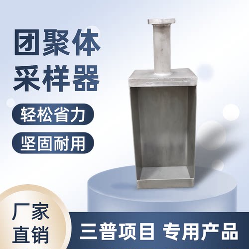 土壤大团聚体采样器采集表层剖面