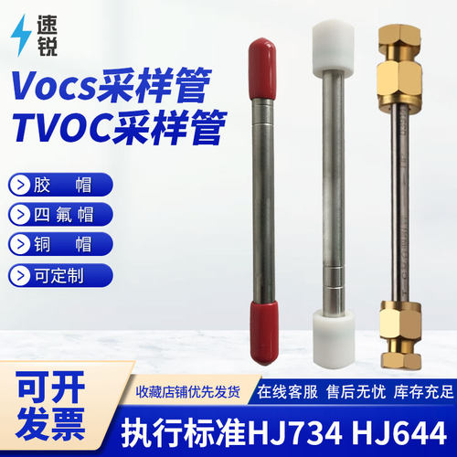 VOCs吸附管组合三吸附管