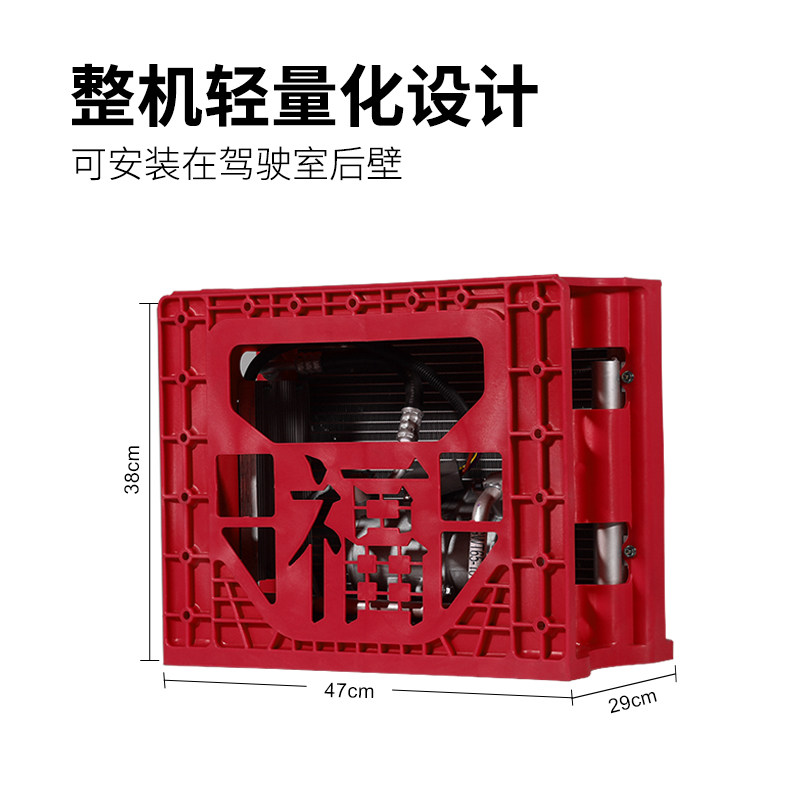 颐尔福驻车空调24v货车挖掘机工程车卡车电动改装挖机制冷汽车