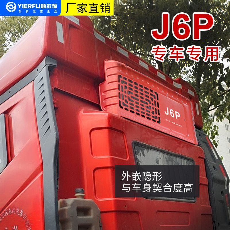 解放J6p/JH6/豪沃T7货车驻车空调隐藏款车载制冷电动空调24V变频