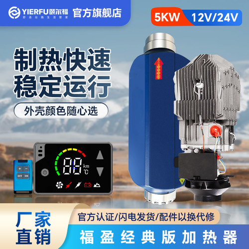 颐尔福柴暖福鼎福兴福盈