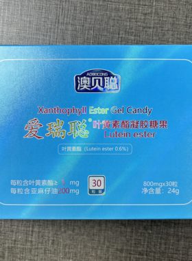 澳贝聪叶黄素800mg*30粒/4盒