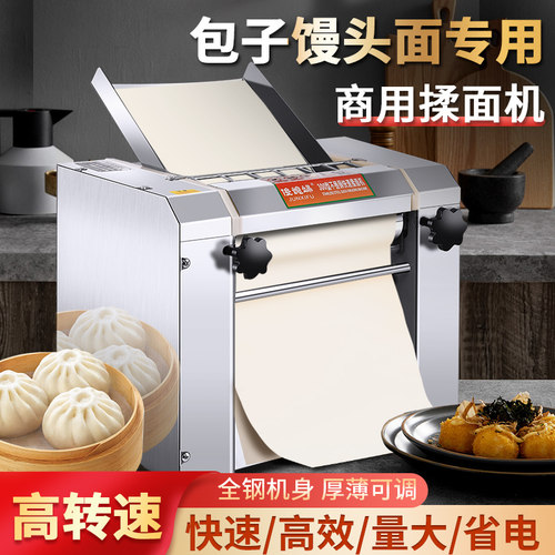 俊媳妇高转速商用制面 面机电动全自动揉面 面All包子店擀面 面机