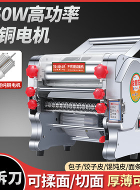 俊媳妇高功率全铜电机电动压面机面条机家用商用全自动擀面机