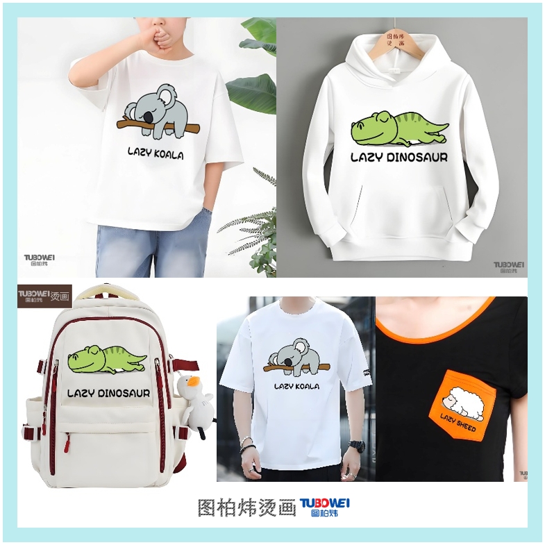 白墨数码烫画贴定制过粉级耐水洗防水衣服热转印新中式国潮29包邮