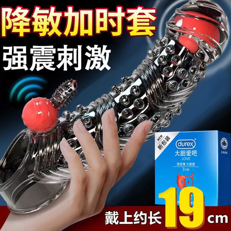 杜蕾斯避孕安全套狼牙套加长加粗带刺大颗粒阴茎套男用情趣用品tt