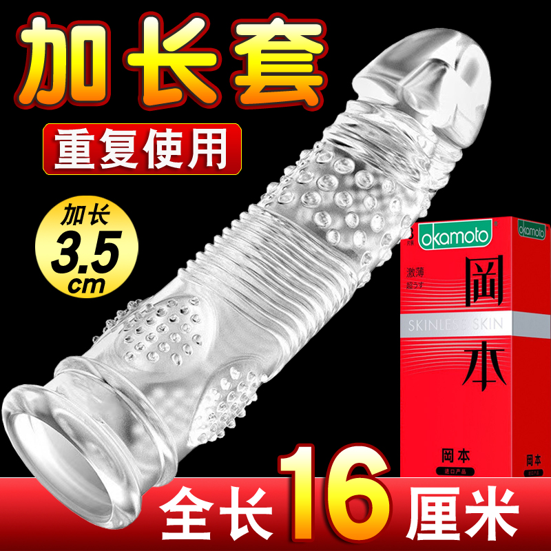 狼牙棒孕安全套狼牙套加长加粗男用情趣用品坐莲套带刺大颗粒bytt