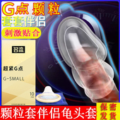 名流龟头避孕套45mm小号安全套g点大颗粒激情时刻爱护她 保密发货