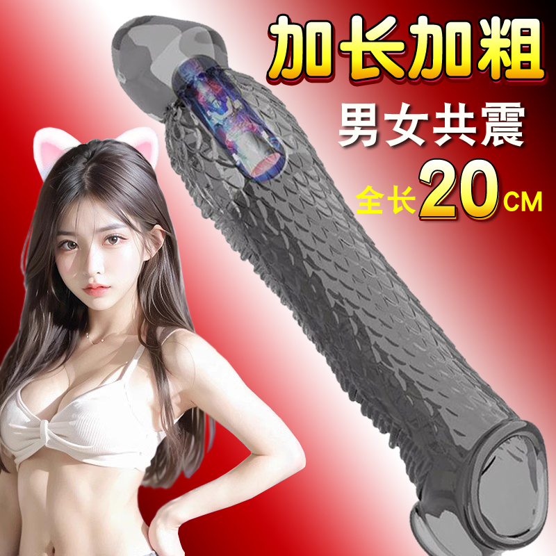 杜蕾斯避孕套狼牙棒阴茎套加大加粗男情趣用品震动增粗增长大颗粒