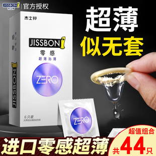 杰士邦zero超薄避孕套零感裸入情趣套套进口安全套男用官网性用品