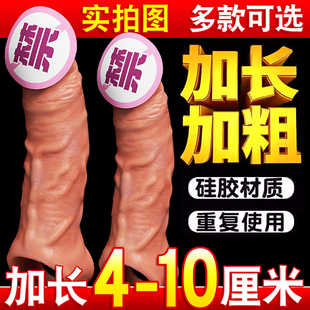 名流避孕套阴茎套情趣用品坐莲套阴茎加大加粗男用增粗增长假阳具