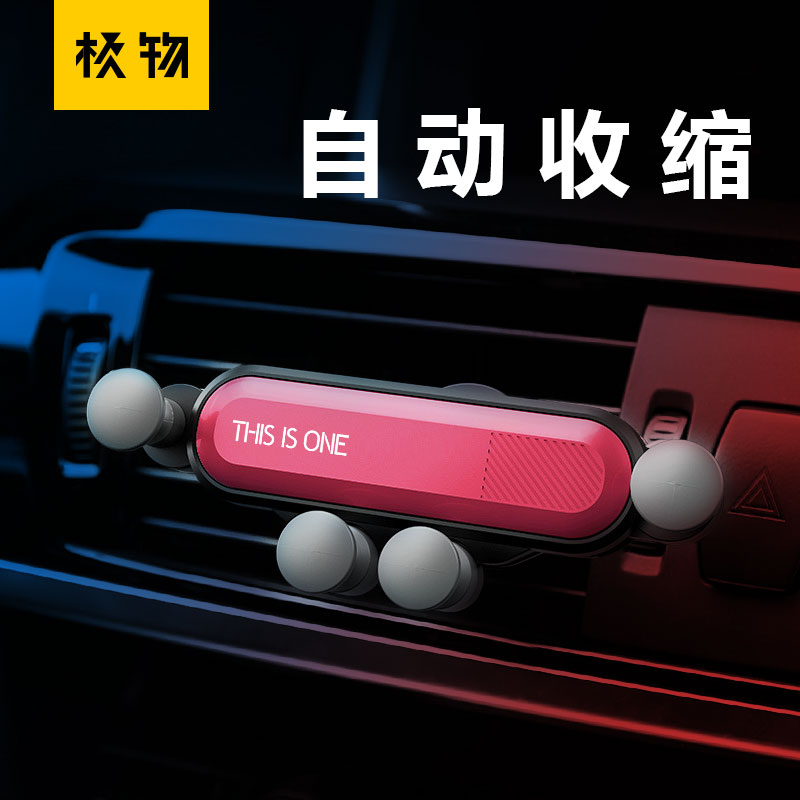 thisone极物用品会变形手机支架