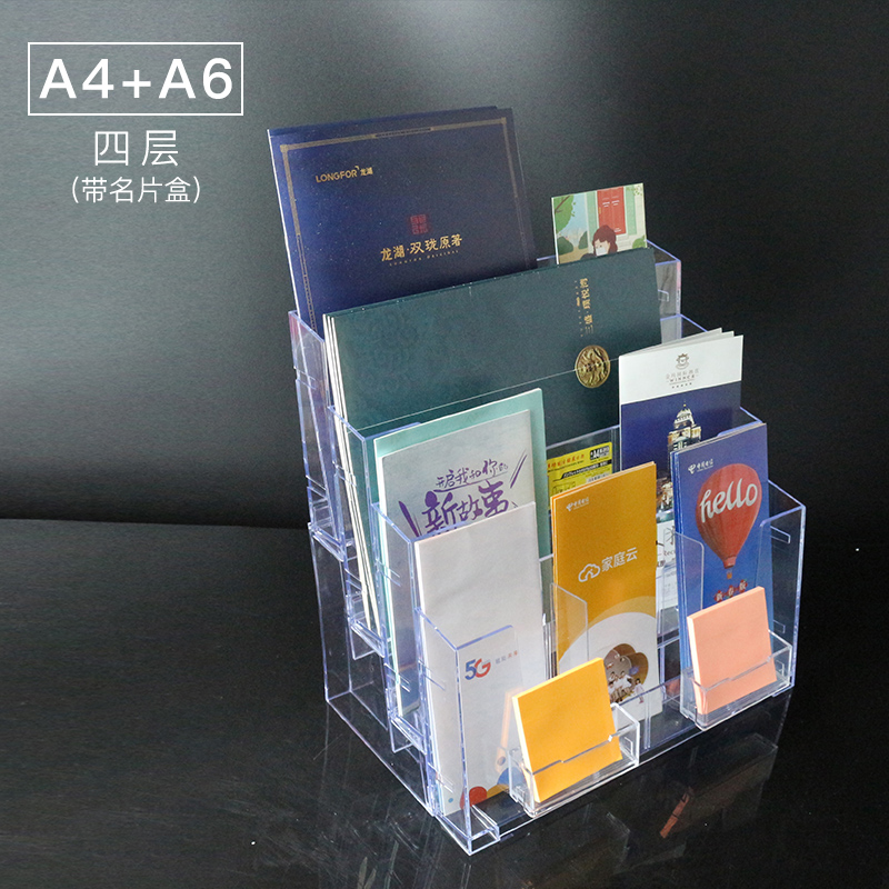 亚克力展示架A4+A6单层带名片宣传册宣传单页折页展示桌面款式齐全挂壁文件收纳资料盒定制