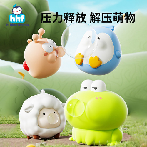儿童解压发泄神器吹吐泡泡玩具3-6-7-8个月一岁以上好玩好笑创意