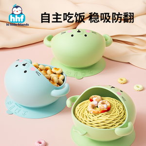 宝宝辅食碗婴儿吃饭专用儿童吸盘一体式硅胶训练自主进食防摔餐具