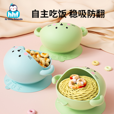 宝宝辅食碗婴儿吃饭专用儿童吸盘一体式硅胶训练自主进食防摔餐具