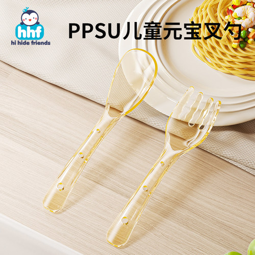 ppsu元宝勺子宝宝训练学吃饭自主进食小叉子儿童专用辅食喂饭餐具