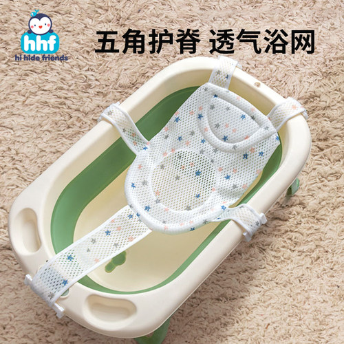 新生婴儿洗澡浴网躺托神器悬浮浴垫宝宝可坐防滑网兜幼儿浴盆通用