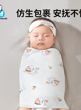 新生儿防惊跳睡袋婴儿春秋夏季包裹单纯棉襁褓巾初生宝宝睡觉神器