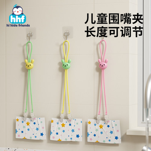 宝宝餐巾夹吃饭挂脖夹子婴幼儿防脏口水巾围嘴防掉链绳子嗦粉神器
