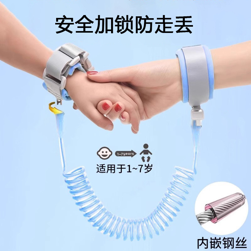 儿童防丢牵引绳宝宝母子遛娃神器小孩子出门户外走失安全手环带锁