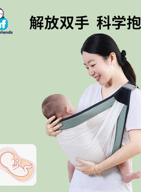 抱娃神器小月龄婴儿抱抱托夏季抱带小孩前抱式宝宝轻便外出门简易