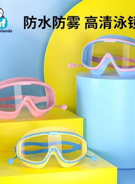 儿童洗头神器宝宝防水防雾泳镜男高清游泳眼睛潜水装备小孩护目镜