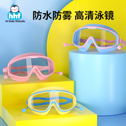 儿童洗头神器宝宝防水防雾泳镜男高清游泳眼睛潜水装备小孩护目镜