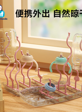hihidefriends奶瓶架便携外出
