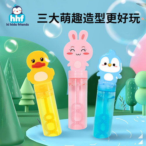 手持迷你吹泡泡棒儿童户