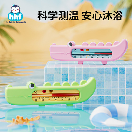 新生婴儿水温计宝宝洗澡测水温卡表儿童泡澡盆水中幼儿试水温专用