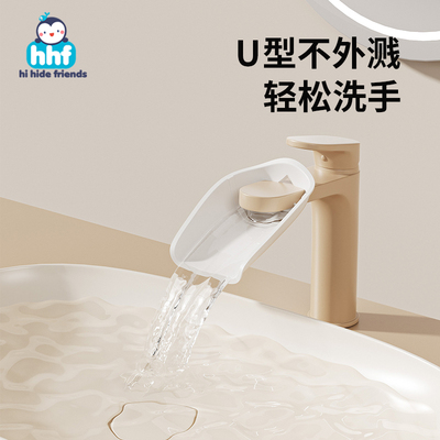 硅胶水龙头延伸器儿童宝宝洗手加延长龙头套小孩导水槽防溅水神器