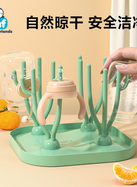 婴儿奶瓶沥水架便捷晾干架子置物架挂放沥干器宝宝水杯干燥架支架