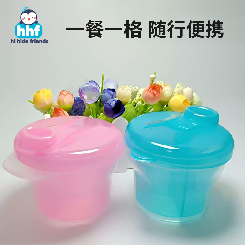婴儿奶粉盒便携外出辅食分装宝宝独立分格米粉盒密封奶粉格分装盒