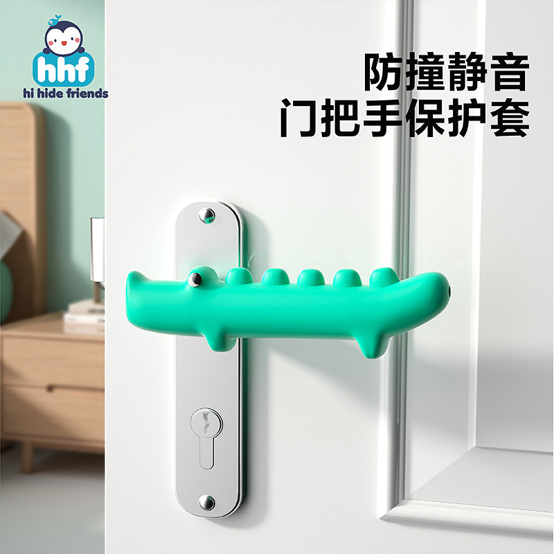 门把手保护套硅胶静音防磕碰撞家用防盗门宝宝房间拉手卧室防静电