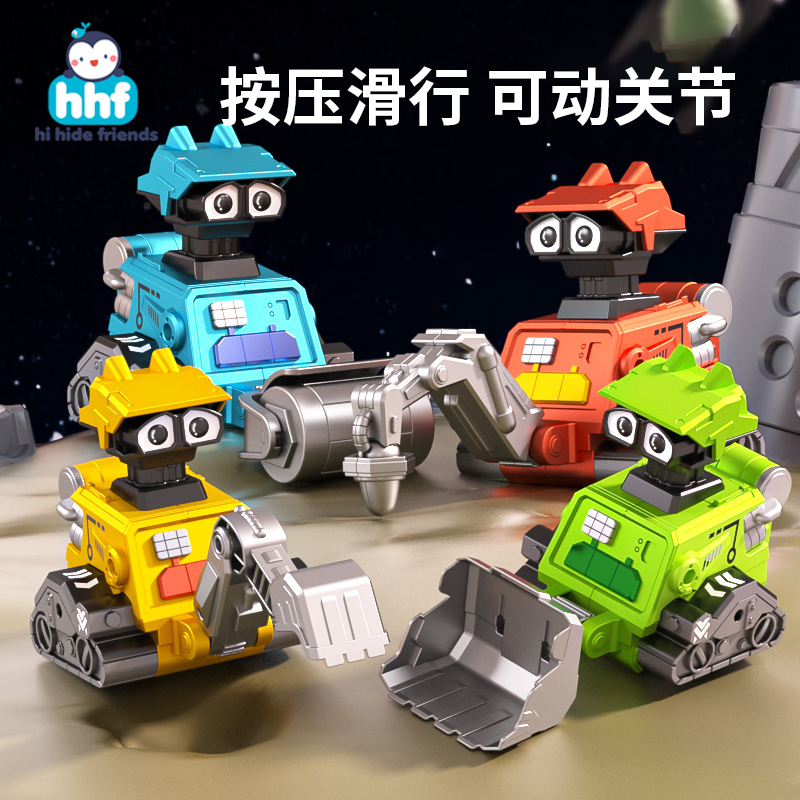 儿童按压式机器人工程车挖掘机宝宝益智玩具车挖土铲车推土机模型