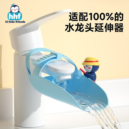 儿童水龙头延伸器防溅神器