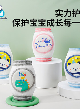 儿童护膝夏季婴儿爬行防摔防撞护具神器小孩学走路膝盖保护套春秋