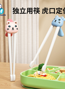 儿童训练筷虎口辅助器学习筷子1 2 3 4-6岁宝宝吃饭辅食小孩专用