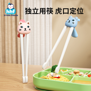 儿童训练筷虎口辅助器学习筷子1 2 3 4-6岁宝宝吃饭辅食小孩专用