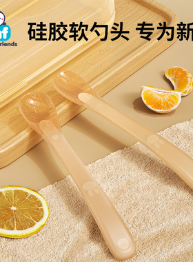 新生儿硅胶勺子宝宝自主进食辅食大小软勺婴幼儿喂食喂奶吃饭专用