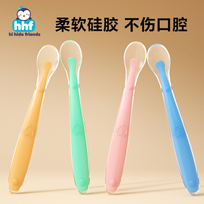 初生婴儿硅胶勺子软新生儿喂水奶米粉小勺宝宝辅食勺训练吃饭通用