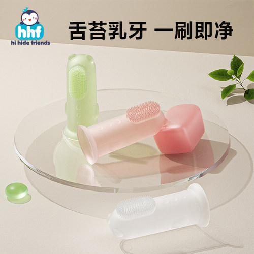 舌苔乳牙一刷即净一套两用