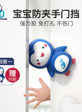 防夹手儿童门卡门夹推拉安全卡门器门挡宝宝防门缝夹手神器止关门