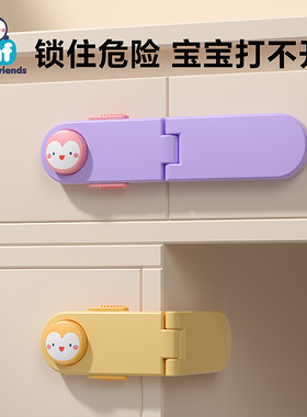 儿童多功能安全锁抽屉扣防护宝宝柜子移动拉门冰箱饮水机防烫卡扣