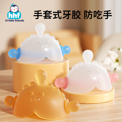 牙胶婴儿防吃手小月龄安抚磨牙棒新生儿咬胶4-6个月个月以上宝宝